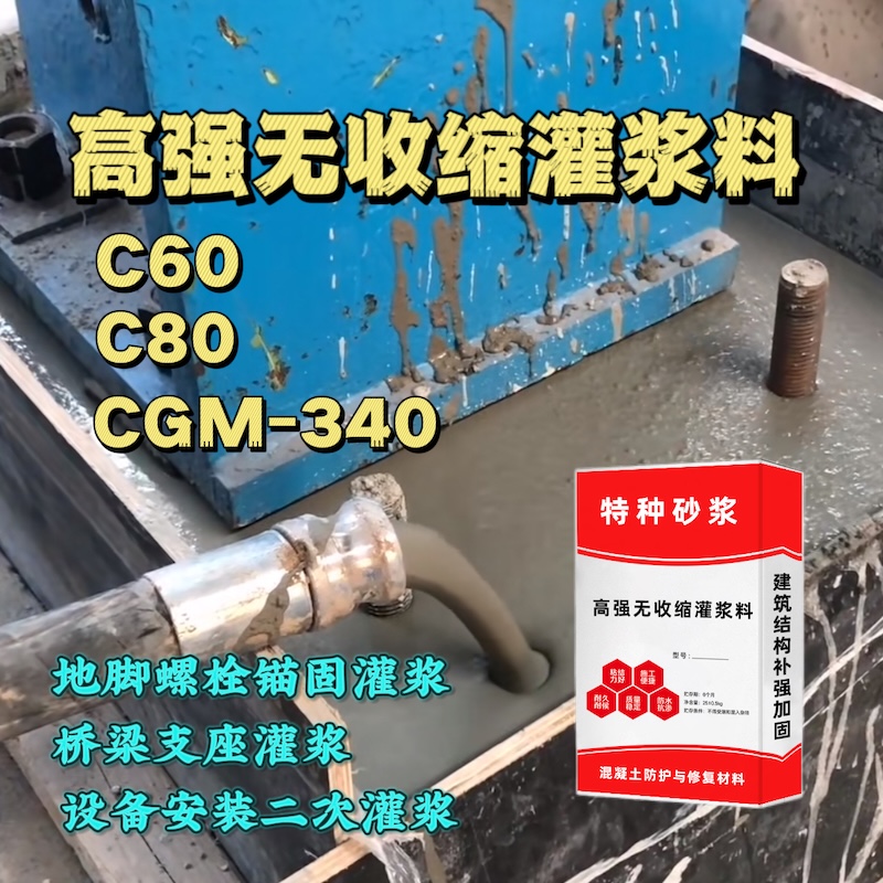 江岸灌浆料施工需要振捣吗？
